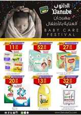 عروض الدانوب الرياض الاسبوعية 16 سبتمبر 2020 الموافق 28 محرم 1442 65 8823292895