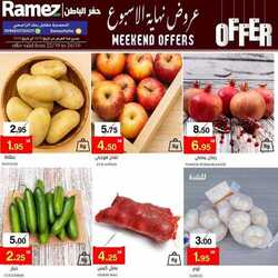 عروض رامز حفر الباطن الاسبوعية 22 اكتوبر 2020 الموافق 5 ربيع الاول 1442 11 1445773856