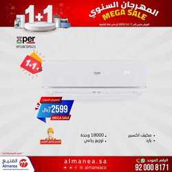 عروض المنيع المهرجان السنوي 26 اكتوبر 2020 الموافق 9 ربيع الاول 1442 23 6114511300