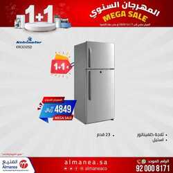 عروض المنيع المهرجان السنوي 26 اكتوبر 2020 الموافق 9 ربيع الاول 1442 21 6398796562