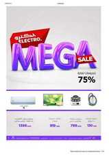 عروض الكترو ميجا سيل 3 نوفمبر 2020 الموافق 17 ربيع الاول 1442 Mega Sale 32 1243664626