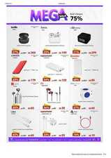 عروض الكترو ميجا سيل 3 نوفمبر 2020 الموافق 17 ربيع الاول 1442 Mega Sale 34 5176075370