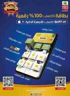 عروض العثيم النشرة الاسبوعية 25 نوفمبر 2020 الموافق 10 ربيع الثاني 1442 الجمعة البيضاء 99 7082714307