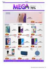 عروض الكترو ميجا سيل 3 نوفمبر 2020 الموافق 17 ربيع الاول 1442 Mega Sale 33 8937497643