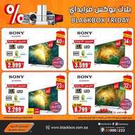 عروض الصندوق الاسود 27 نوفمبر 2020 الموافق 12 ربيع الثاني 1442 بلاك بوكس فرايدي 81 9143954249