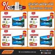 عروض الصندوق الاسود 27 نوفمبر 2020 الموافق 12 ربيع الثاني 1442 بلاك بوكس فرايدي 80 9182802002