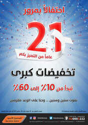 عروض الصندوق الاسود 25 فبراير 2021 الموافق 13 رجب 1442 تخفيضات كبرى 86 8968485182