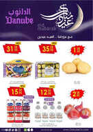 عروض الدانوب الرياض الاسبوعية 19 مايو 2021 الموافق 7 شوال 1442 65 3349275602