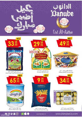عروض الراية جازان