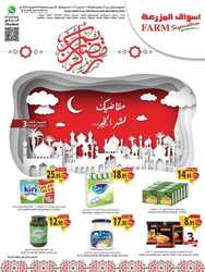عروض المزرعة الجنوبية الاسبوعية 16 مارس 2022 الموافق 13 شعبان 1443 مقاضيك لشهر الخير 64 6538110541