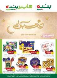 عروض بنده الاسبوعية 27 ابريل 2022 الموافق 26 رمضان 1443 عيد مبارك 264 1534076335