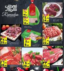 عروض المدينة هايبر الاحد 17 ابريل 2022 الموافق 16 رمضان 1443 عروض لـ3 أيام 16 2401726471