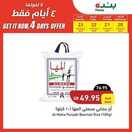 عروض بنده وهايبر بنده اليوم 21 ابريل 2022 الموافق 20 رمضان 1443 عروض لـ 4 أيام 218 5715877759