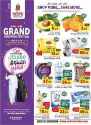 عروض نستو الرياض الاسبوعية 20 ابريل 2022 الموافق 19 رمضان 1443 مهرجان التسوق الكبير 104 6943086397