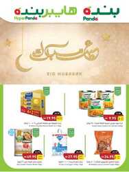 عروض بنده وهايبر بنده اليوم 21 ابريل 2022 الموافق 20 رمضان 1443 عروض لـ 4 أيام 222 7238687501
