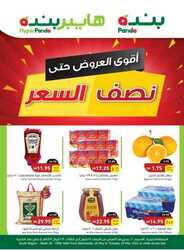 عروض بنده الاسبوعية 18 مايو 2022 الموافق 17 شوال 1443 أقوى العروض حتى نصف السعر 156 3228188378