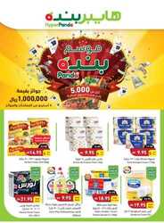 عروض بنده الاسبوعية 25 مايو 2022 الموافق 24 شوال 1443 موسم بنده 195 6053584641