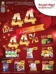 عروض المزرعة الجنوبية الاسبوعية 25 مايو 2022 الموافق 24 شوال 1443 خصومات تصل حتى 44% 62 6864855318