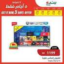 عروض بنده وهايبر بنده الخميس 26 مايو 2022 الموافق 25 شوال 1443 عروض لـ 5 أيام 202 9680701552