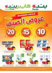 عروض بنده الاسبوعية 20 يوليو 2022 الموافق 21 ذو الحجة 1443 مددنا عروض الصيف 10 - 15 - 20 212 2062825579