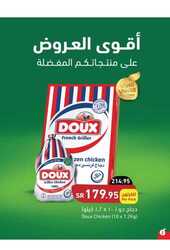 عروض بنده الاسبوعية 6 يوليو 2022 الموافق 7 ذو الحجة 1443 عروض عيد الأضحى 238 3215651452