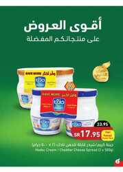 عروض بنده الاسبوعية 20 يوليو 2022 الموافق 21 ذو الحجة 1443 مددنا عروض الصيف 10 - 15 - 20 214 3991729900
