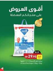 عروض بنده الاسبوعية 6 يوليو 2022 الموافق 7 ذو الحجة 1443 عروض عيد الأضحى 239 4951764595