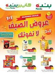 عروض بنده الاسبوعية 6 يوليو 2022 الموافق 7 ذو الحجة 1443 عروض عيد الأضحى 237 5942859957