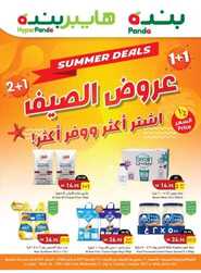 عروض بنده الاسبوعية 27 يوليو 2022 الموافق 28 ذو الحجة 1443 إشتري أكثر وفر أكثر 216 642801377