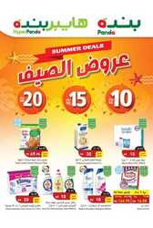 عروض بنده الاسبوعية 20 يوليو 2022 الموافق 21 ذو الحجة 1443 مددنا عروض الصيف 10 - 15 - 20 213 6900412361