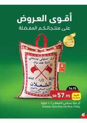 عروض بنده الاسبوعية 27 يوليو 2022 الموافق 28 ذو الحجة 1443 إشتري أكثر وفر أكثر 218 8671966244