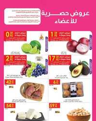 عروض الدانوب خميس مشيط الاسبوعية 24 اغسطس 2022 الموافق 26 محرم 1444 العودة للدارسة 115 4977062243