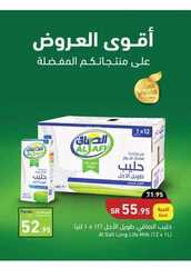 عروض بنده اليوم 24 اغسطس 2022 الموافق26 محرم 1444 عروض لـ 4 أيام + العرض الأسبوعي 260 5841270112