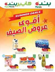عروض بنده اليوم 10 اغسطس 2022 الموافق 12 محرم 1444 عروض الـ 4 أيام 220 8327116131