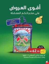 عروض بنده اليوم 10 اغسطس 2022 الموافق 12 محرم 1444 عروض الـ 4 أيام 221 8441507960
