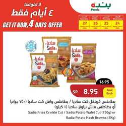 عروض بنده اليوم 24 اغسطس 2022 الموافق26 محرم 1444 عروض لـ 4 أيام + العرض الأسبوعي 252 9279693903