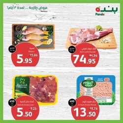 عروض بنده اليوم 19 سبتمبر 2022 الموافق 23 صفر 1444 عروض الميجا على المنتجات الطازجة 185 1592569251