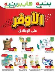 عروض بنده الاسبوعية 12 اكتوبر 2022 الموافق 16 ربيع الأول 1444 الأوفر على الإطلاق 175 1462277790