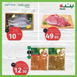 عروض بنده اليوم 16 اكتوبر 2022 الموافق 20 ربيع الاول 1444 أقوى عروض الطازج 16 3277386354