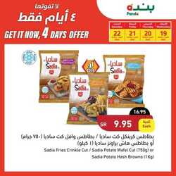 عروض بنده اليوم 20 اكتوبر 2022 الموافق 24 ربيع الاول 1444 عروض ال 4 ايام 12 630037154