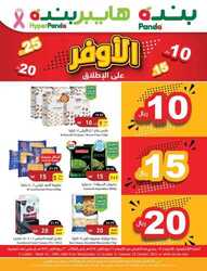 عروض بنده الاسبوعية 12 اكتوبر 2022 الموافق 16 ربيع الأول 1444 الأوفر على الإطلاق 174 6629341855