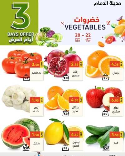 عروض رامز الدمام