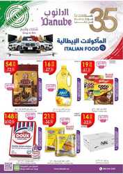 عروض الدانوب الطائف الاسبوعية 16 نوفمبر 2022 الموافق 22 ربيع الاخر 1444 الجمعة الخضراء 148 4611361312