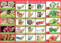 عروض المزرعة الشرقية اليوم 21 نوفمبر 2022 الموافق 27 ربيع الاخر 1444 9 5600921696