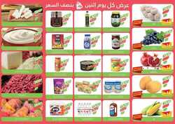 عروض المزرعة الشرقية اليوم 14 نوفمبر 2022 الموافق 20 ربيع الاخر 1444 عروض الإثنين الطازج 9 607783925