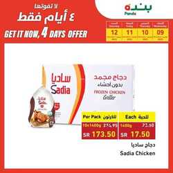 عروض بنده اليوم 9 نوفمبر 2022 الموافق 15 ربيع الاخر 1444 عروض لاربعة ايام 205 7830824730