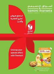 عروض التميمي الرياض الاسبوعية 4 يناير 2023 الموافق 11 جمادى الآخر 1444 عروض ثماري الحصرية 88 1902065298