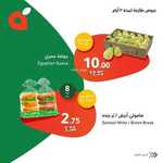 عروض بنده اليوم 30 يناير 2023 الموافق 8 رجب 1444 أقوى العروض الطازجة 25 220042826