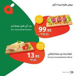 عروض بنده اليوم 30 يناير 2023 الموافق 8 رجب 1444 أقوى العروض الطازجة 27 232018613