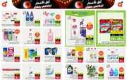 عروض هايبر بنده الاسبوعية 1 فبراير 2023 الموافق 10 رجب 1444 أقل الأسعار لمقاضي رمضان 37 4260359134